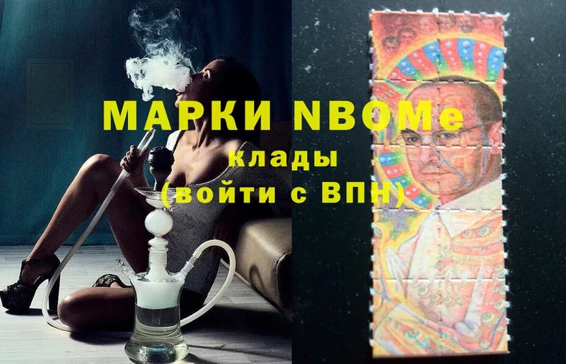 Марки N-bome 1,8мг  купить закладку  OMG   Мензелинск 